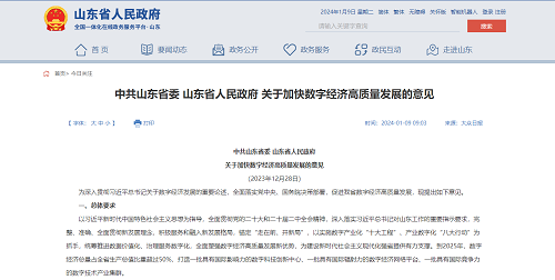 微信圖片_20240109114313