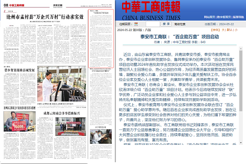 微信圖片_20240528113448